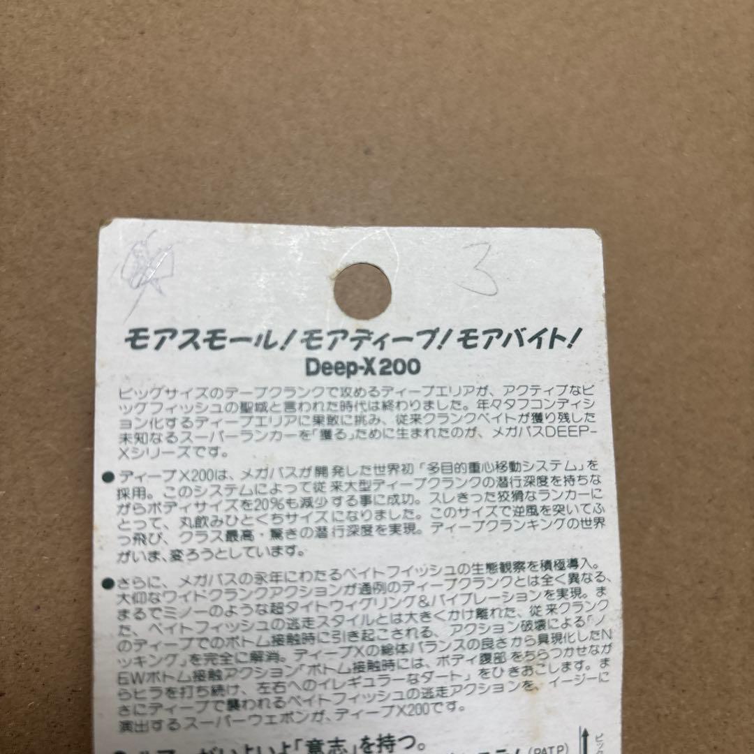 Megabass DEEP-X200 クローフィシュ　[逆さまバージョン]