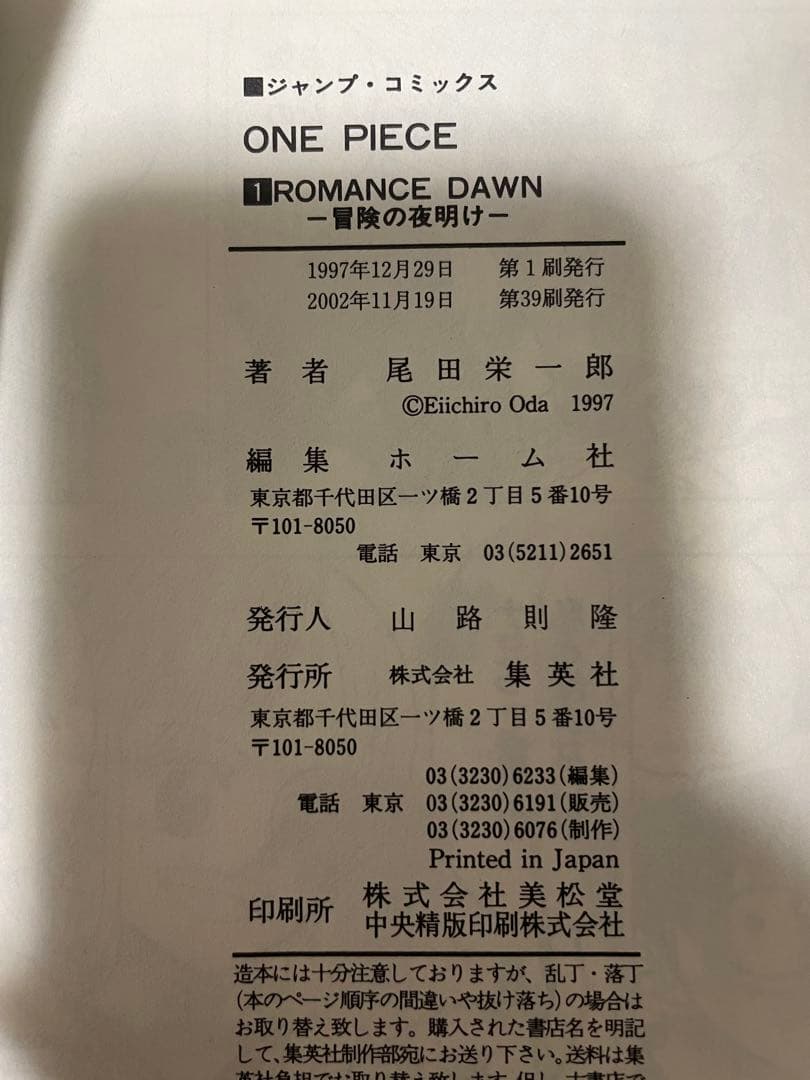 ONE PIECE 1〜105巻 セット