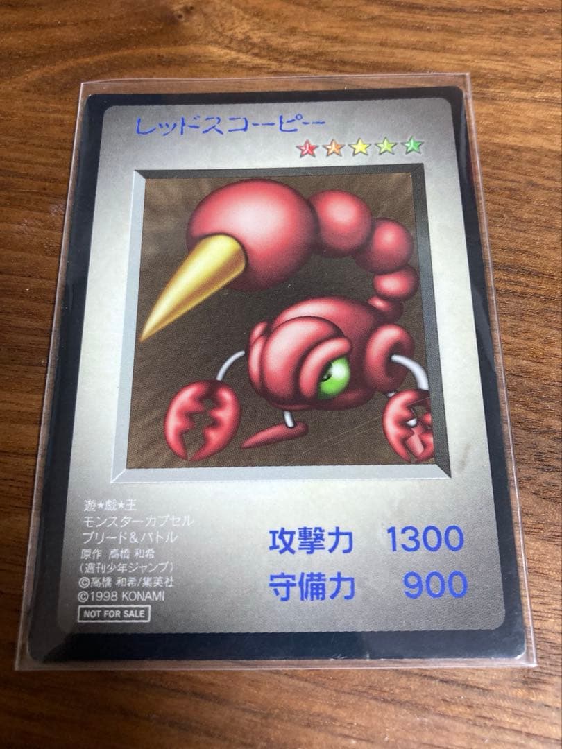 遊戯王　カード　モンスターカプセル　ブリード&バトル　9枚＋おまけ