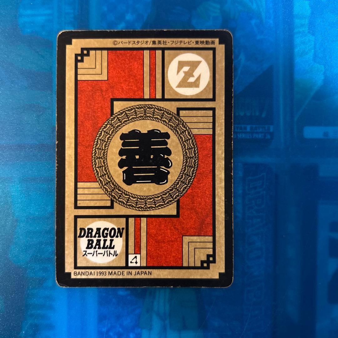 ドラゴンボール　カードダス 275 出陣
