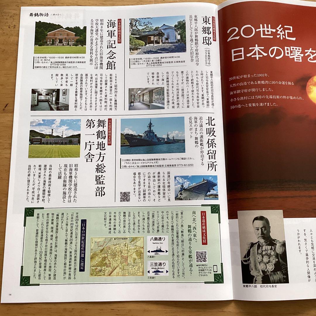 アルパナ　MSDFロゴ付きブラックジャケット　新品　肩章なし　LLサイズ