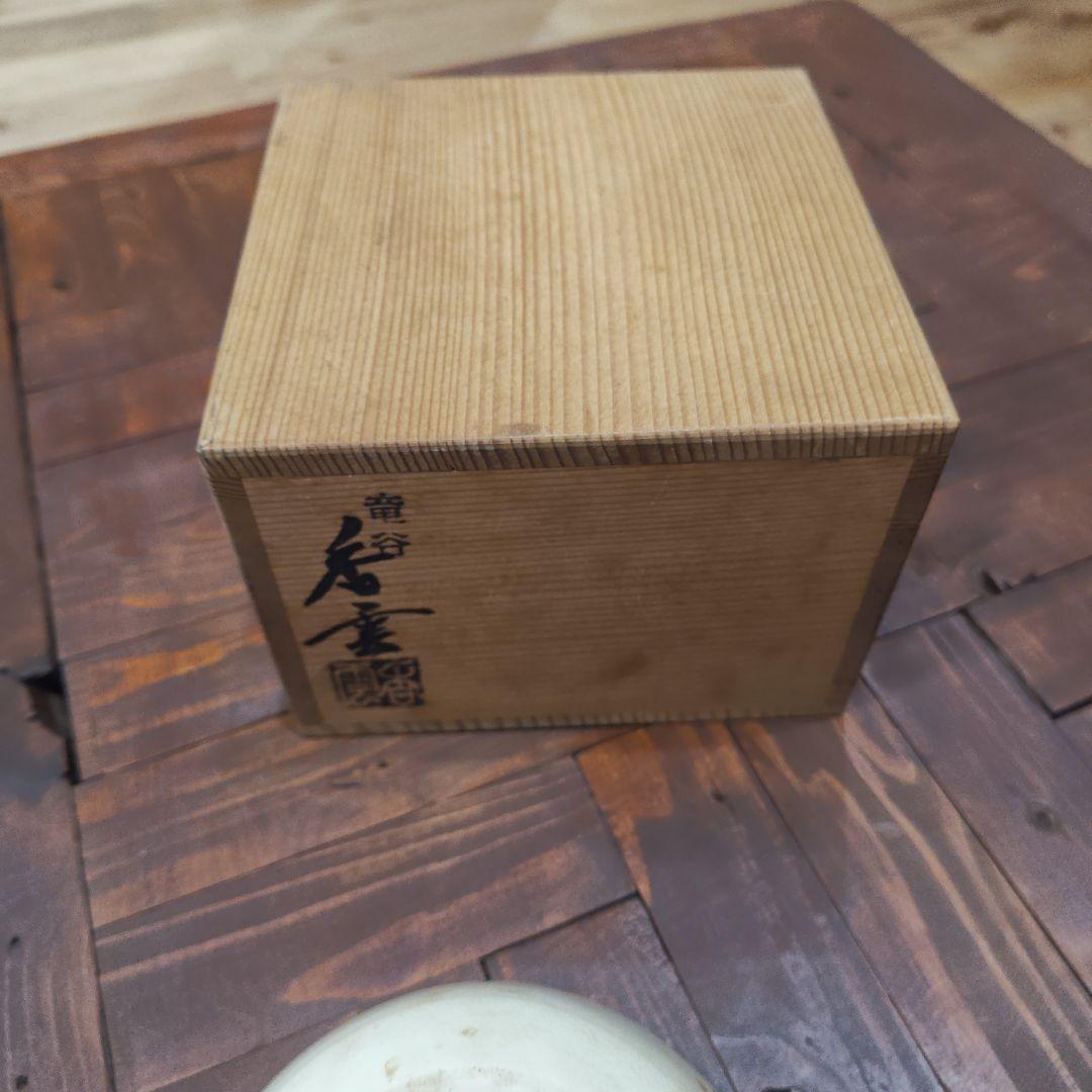 茶道具　茶器　京焼　コスモス　竜谷窯　宮川香雲造