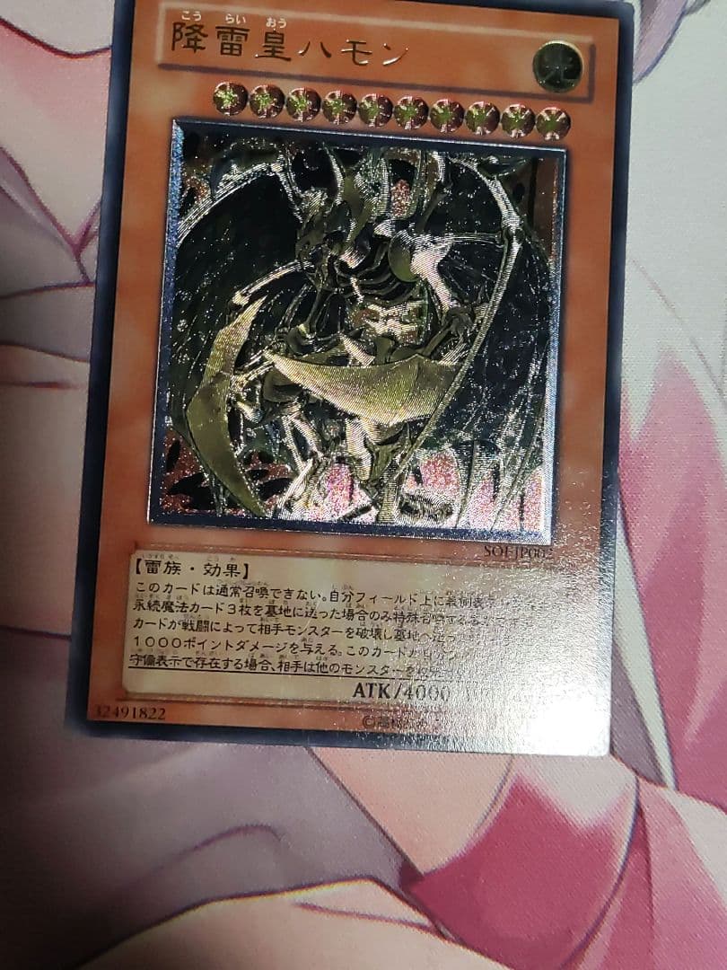 三幻魔　ウリア　ハモン　ラビエル　レリーフ　3枚まとめ売り