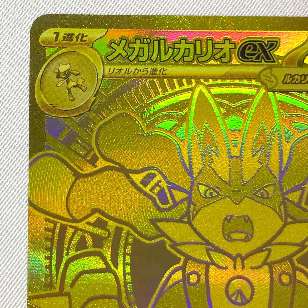 ポケモンカード メガルカリオex MUR 092/063 M1L メガブレイブ