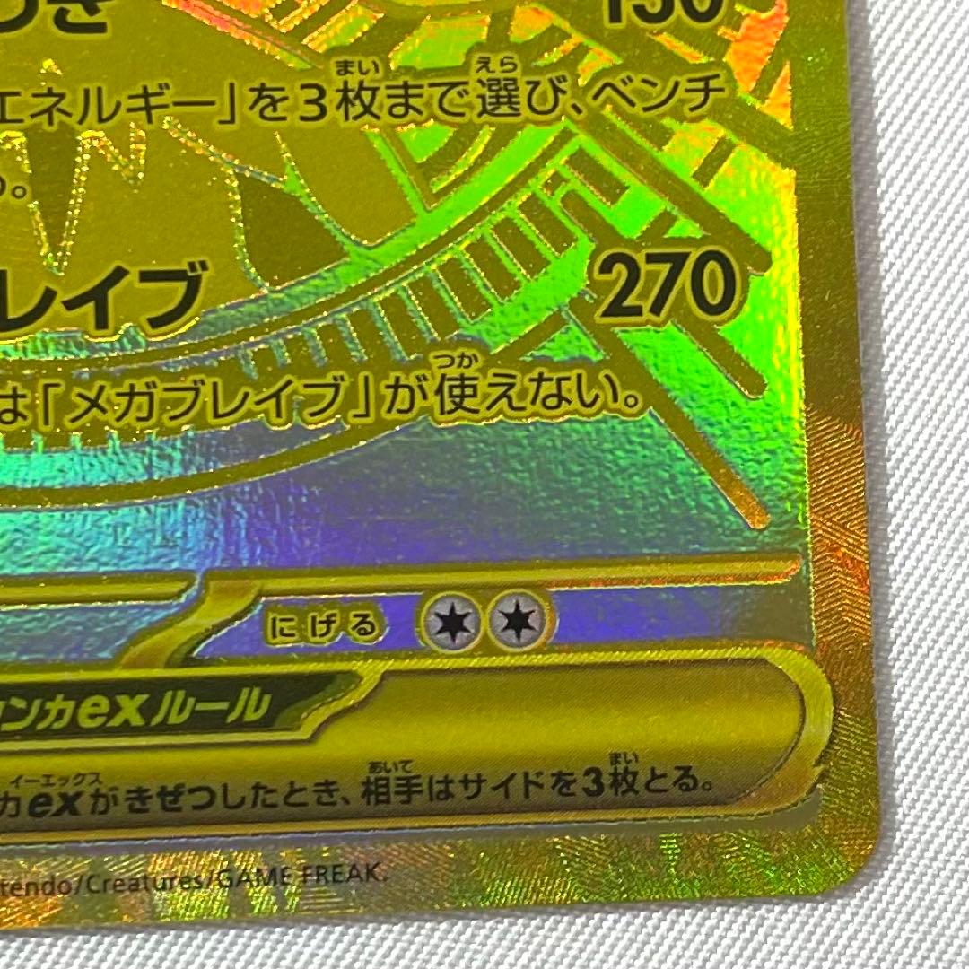 ポケモンカード メガルカリオex MUR 092/063 M1L メガブレイブ