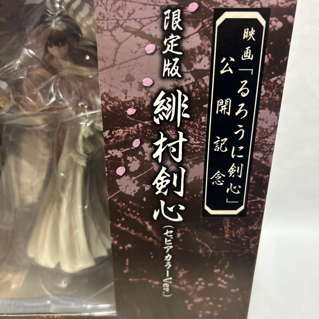 メガハウス　緋村剣心　セピアカラーver 限定版　るろうに剣心　フィギュア