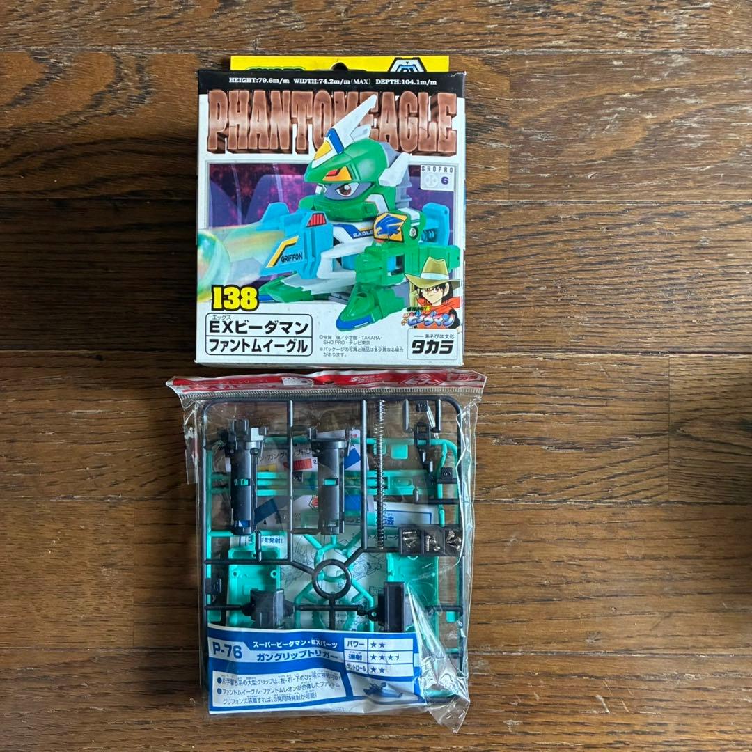 【新品】ビーダマン　スーパービーダマン　ファントムイーグル　ファントムレオン