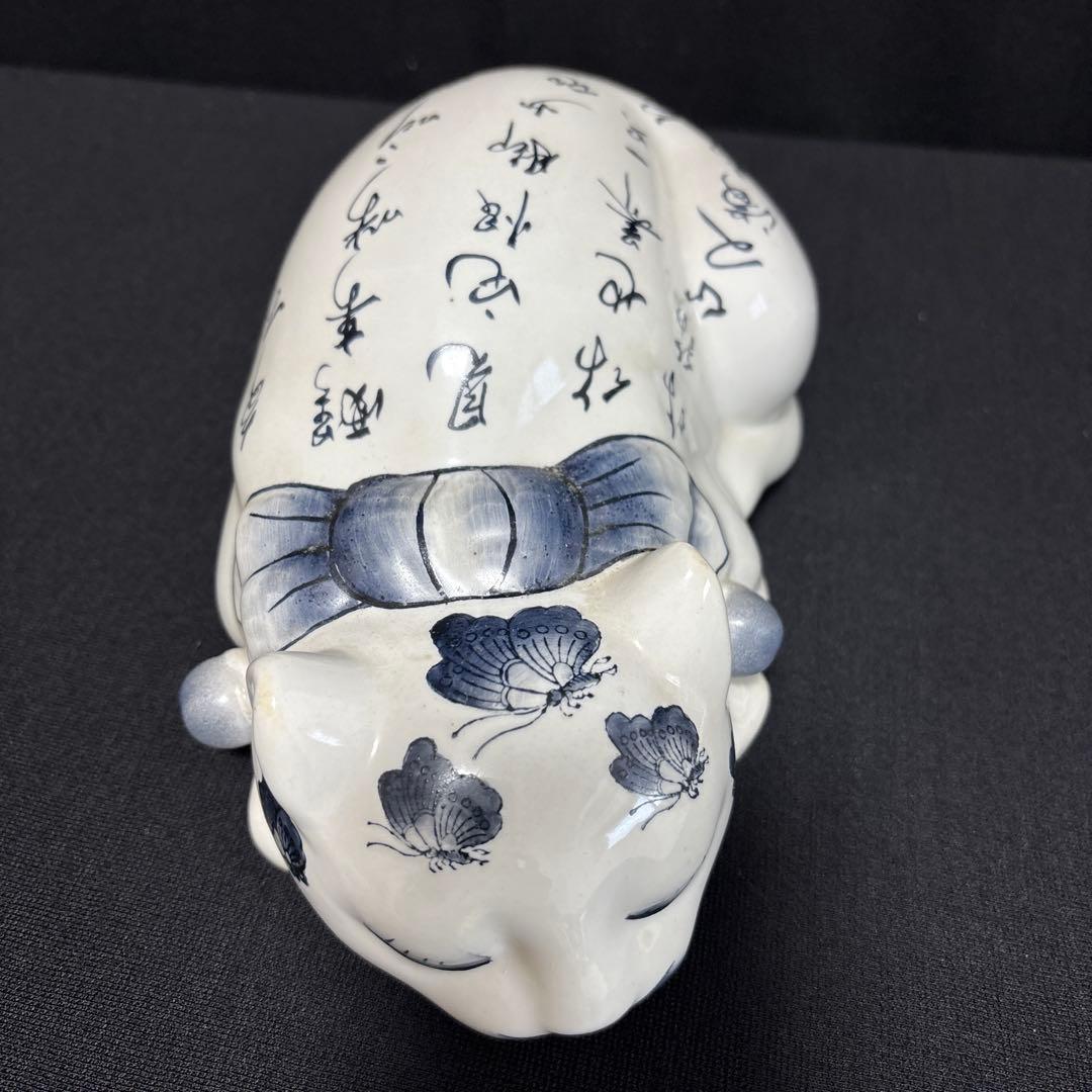 眠りネコ 背中に書の陶器製ビンテージ