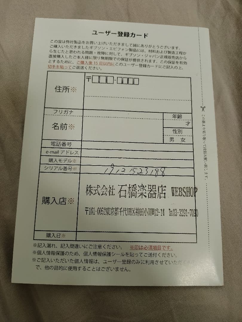 Epiphone Les Paul Standard '60s Ebony中古品