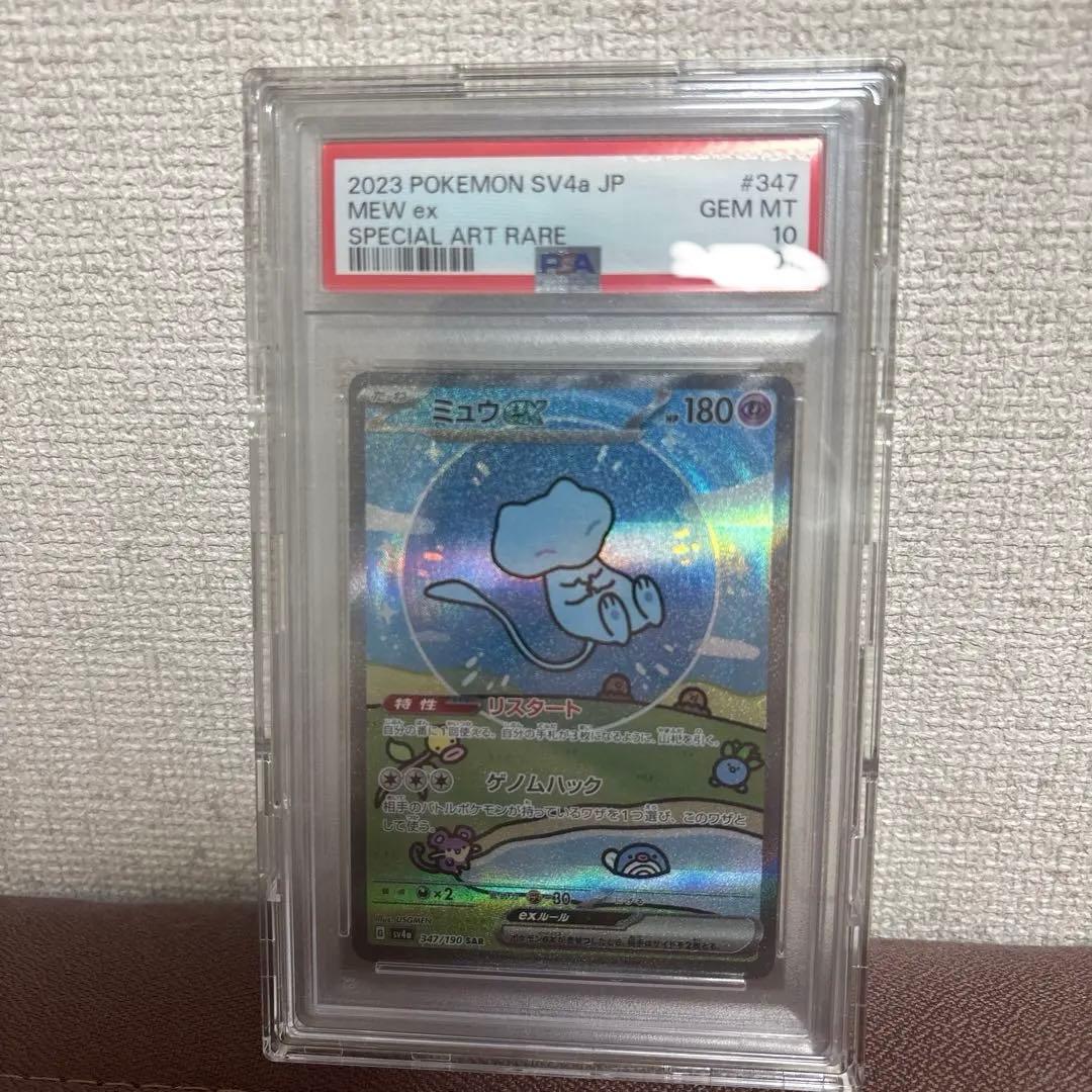 ミュウex SAR SV4a シャイニートレジャーex 347/190