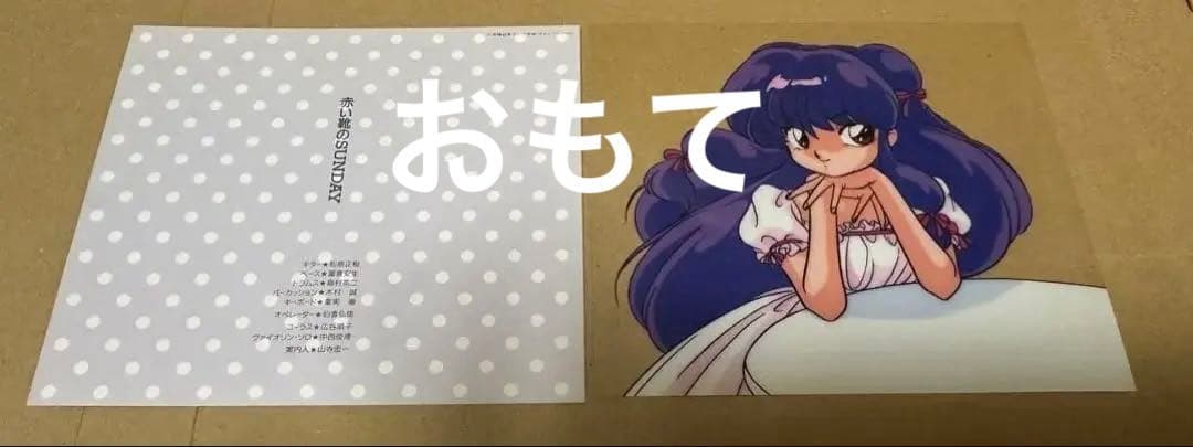 らんま1/2 CD12点 まとめ売り