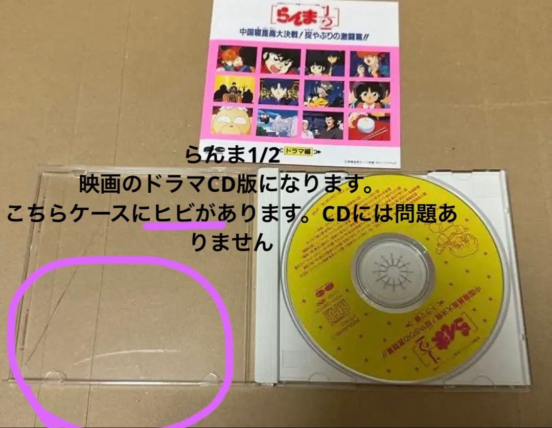 らんま1/2 CD12点 まとめ売り
