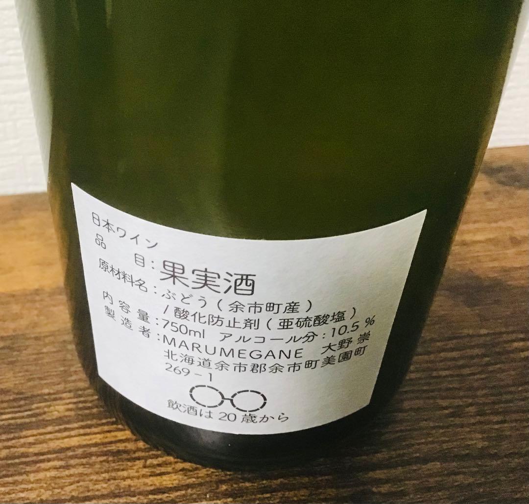 【北海道産レアワイン】新酒2024 余市・仁木