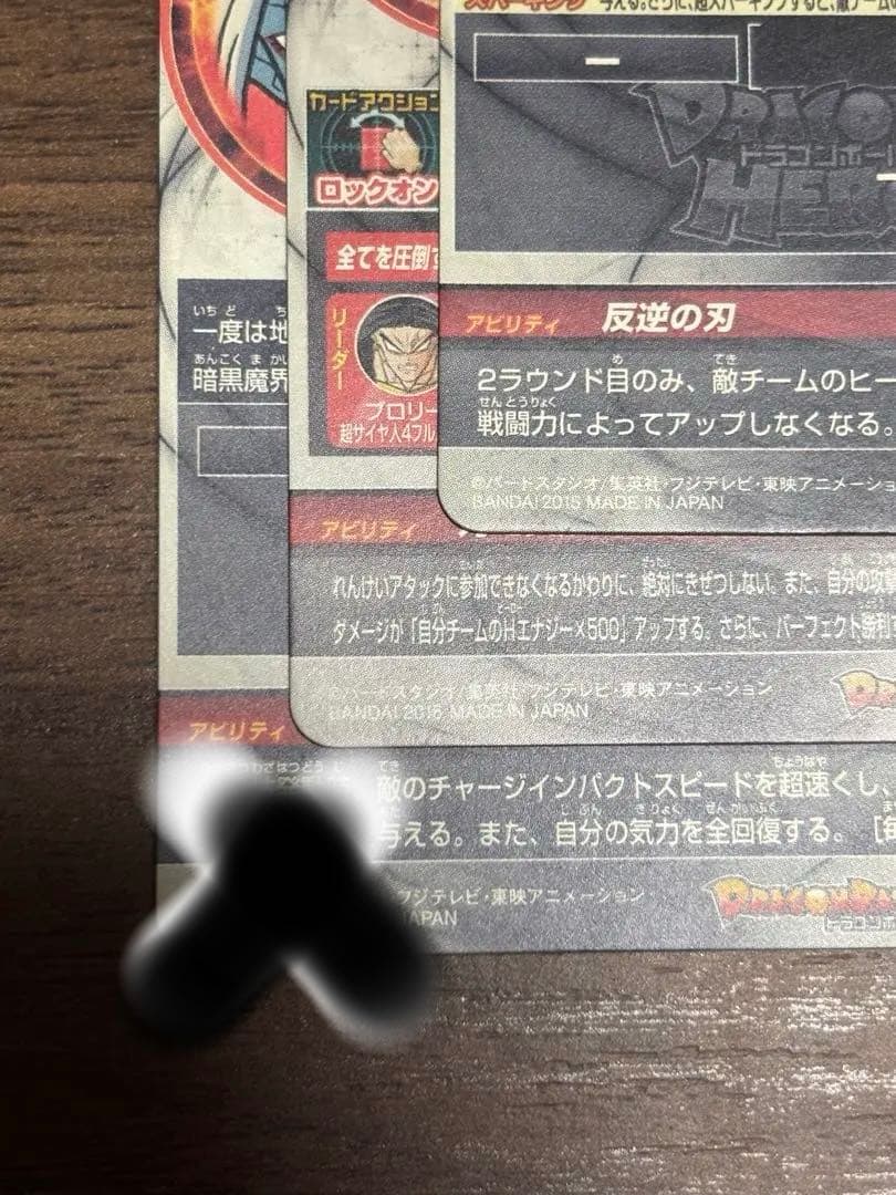 ドラゴンボールヒーローズ HGD1-SEC2 仮面のサイヤ人 他 ブロリー など