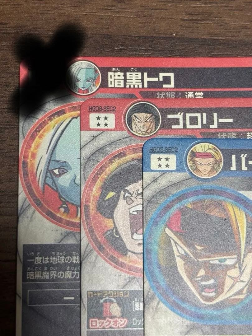 ドラゴンボールヒーローズ HGD1-SEC2 仮面のサイヤ人 他 ブロリー など