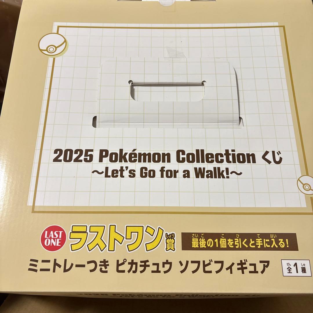 一番くじ Pokemon collection ラストワン賞 ピカチュウ ソフビ