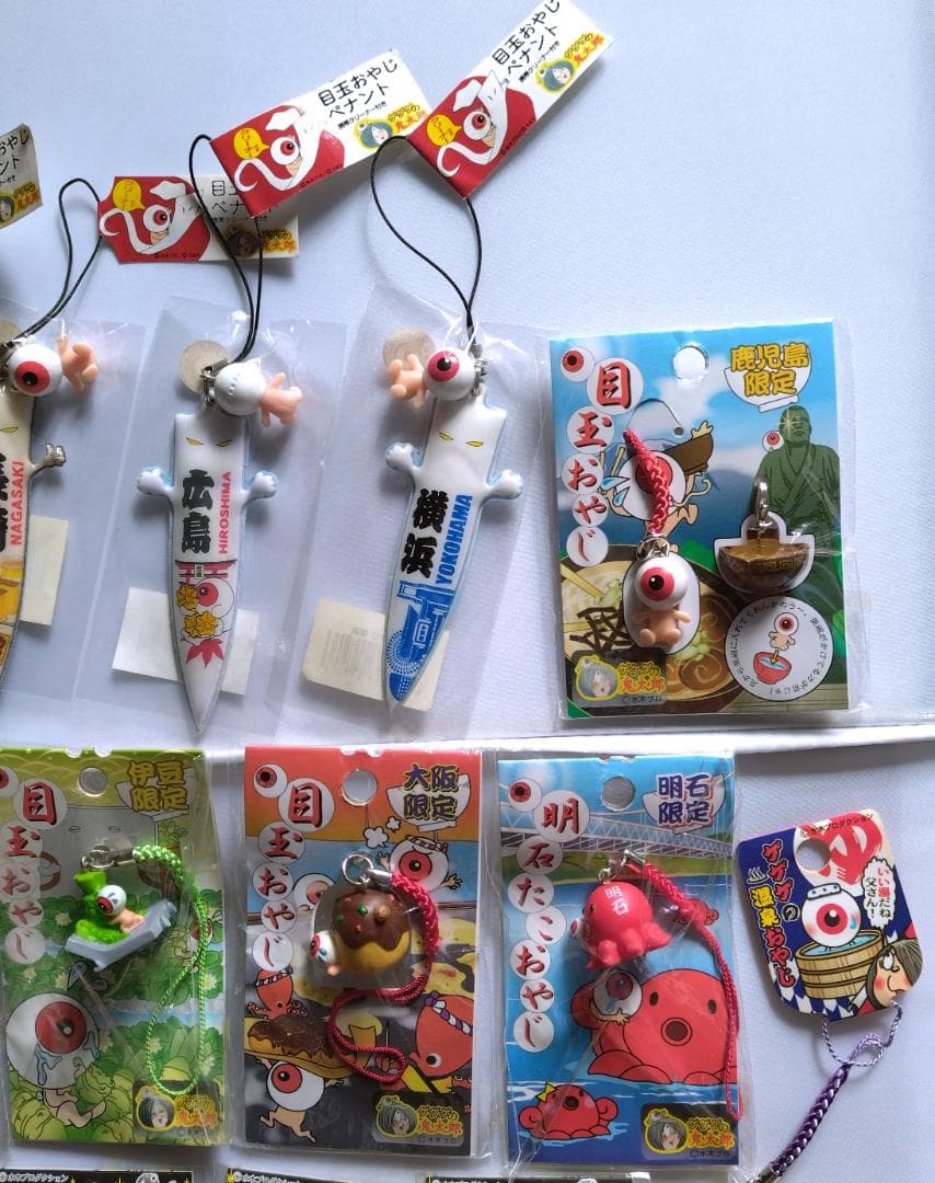 ご当地 目玉おやじ 23個　ねずみ男砂かけ婆 地域限定ゲゲゲの鬼太郎ストラップ