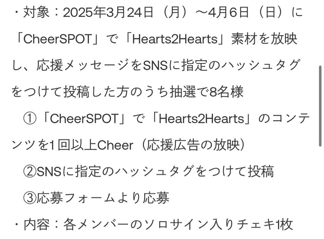 h2h ユハ 直筆サイン Hearts 2 Hearts