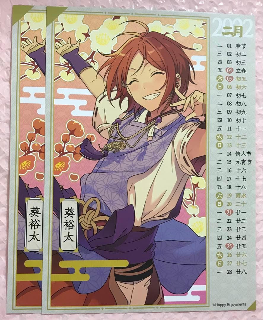 あんスタ 節分祭 2winkセット