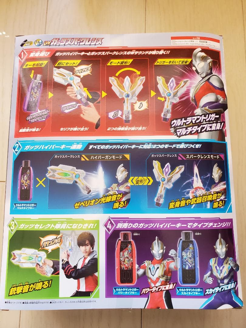 中国限定ガッツハイパーキー付き　ウルトラマントリガー　DXガッツスパークレンス