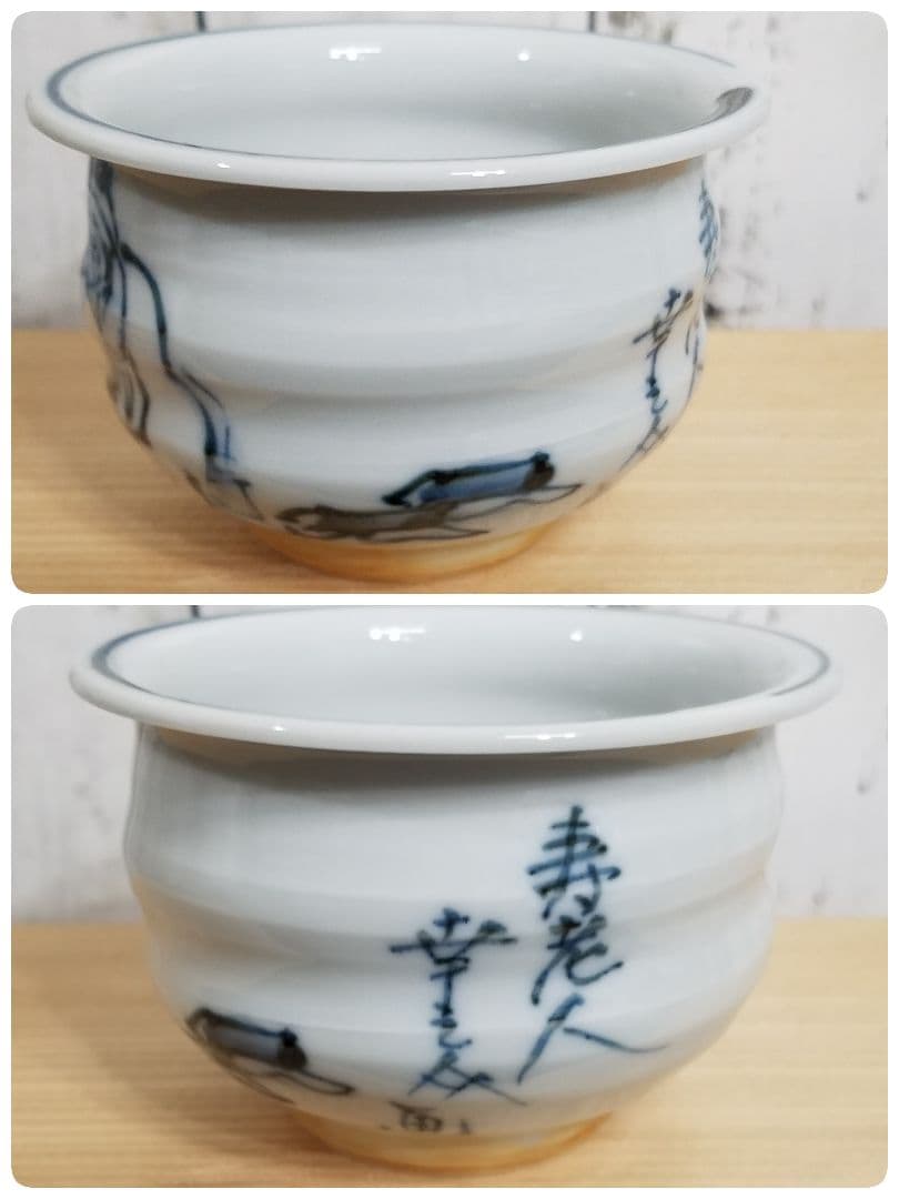 【未使用】六齋窯 村田幸之介 七福神 汲み出し揃　5客