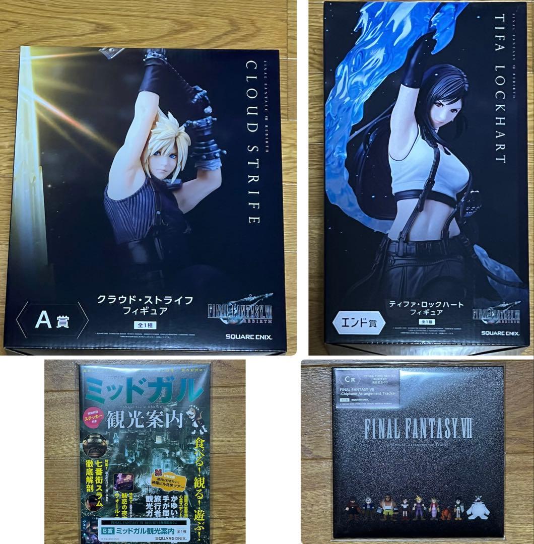 FFⅦ リバース 発売記念くじ ABCエンド賞 セット