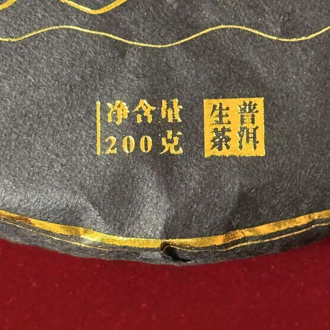 中国茶　プーアル茶　氷島　茶葉　生茶　高級茶葉