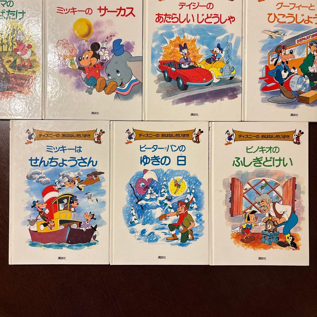 ディズニー　おはなしだいすき　29冊セット