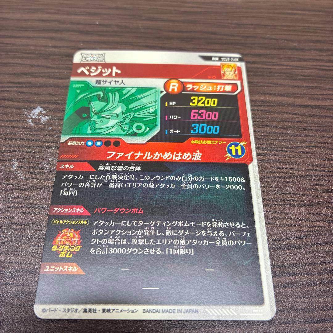 ドラゴンボール トランクス青年期