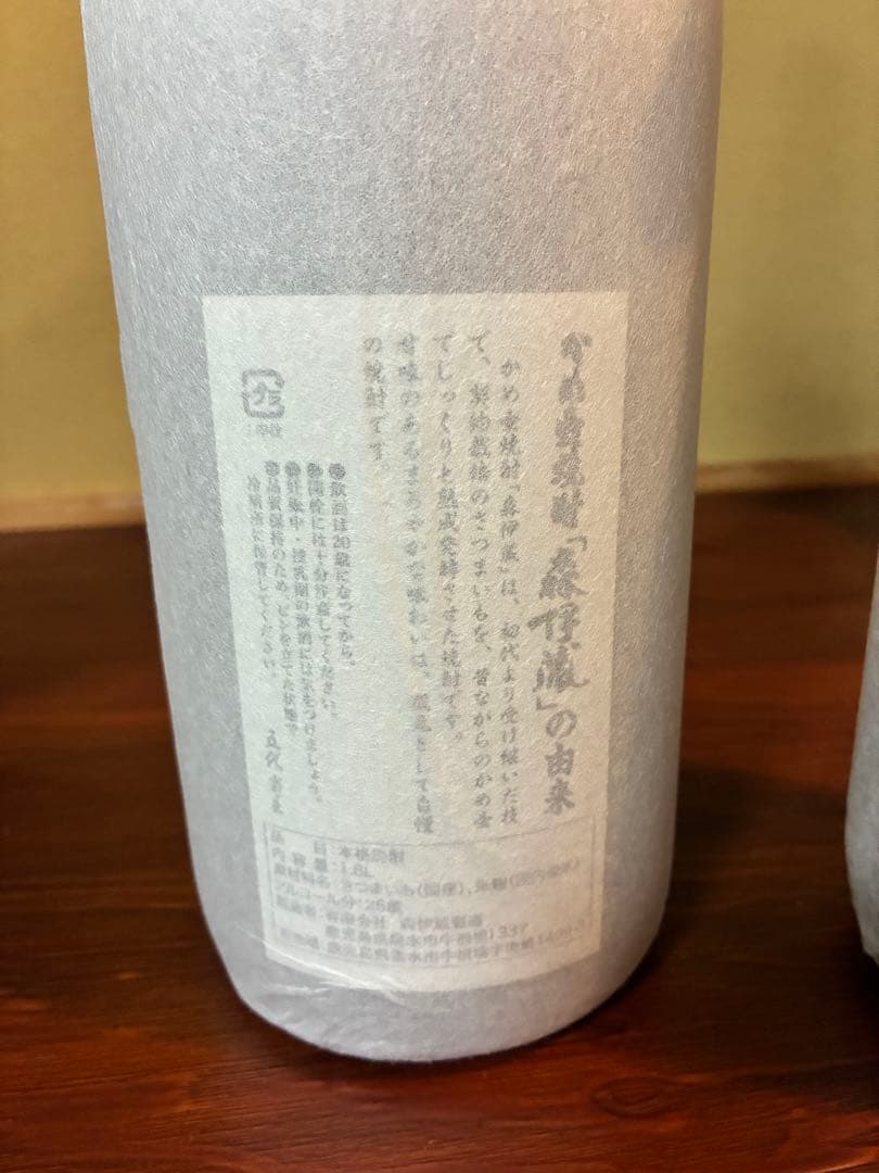 焼酎 森伊蔵　1800ml 2本セット