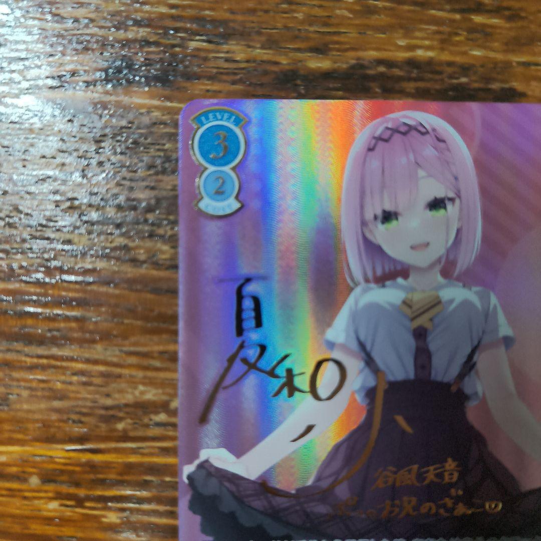 ヴァイスシュヴァルツロゼ ゆずソフト 天使騒々reboot 天音 SSP