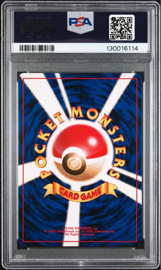 ポケモンカード　フシギバナ　旧裏 psa10