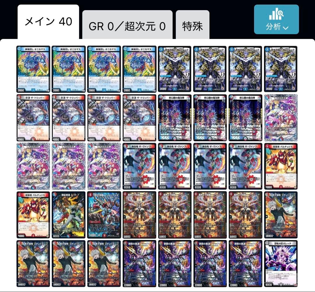 【デュエマ】クローシスバイク　にしさんじスリーブ付き