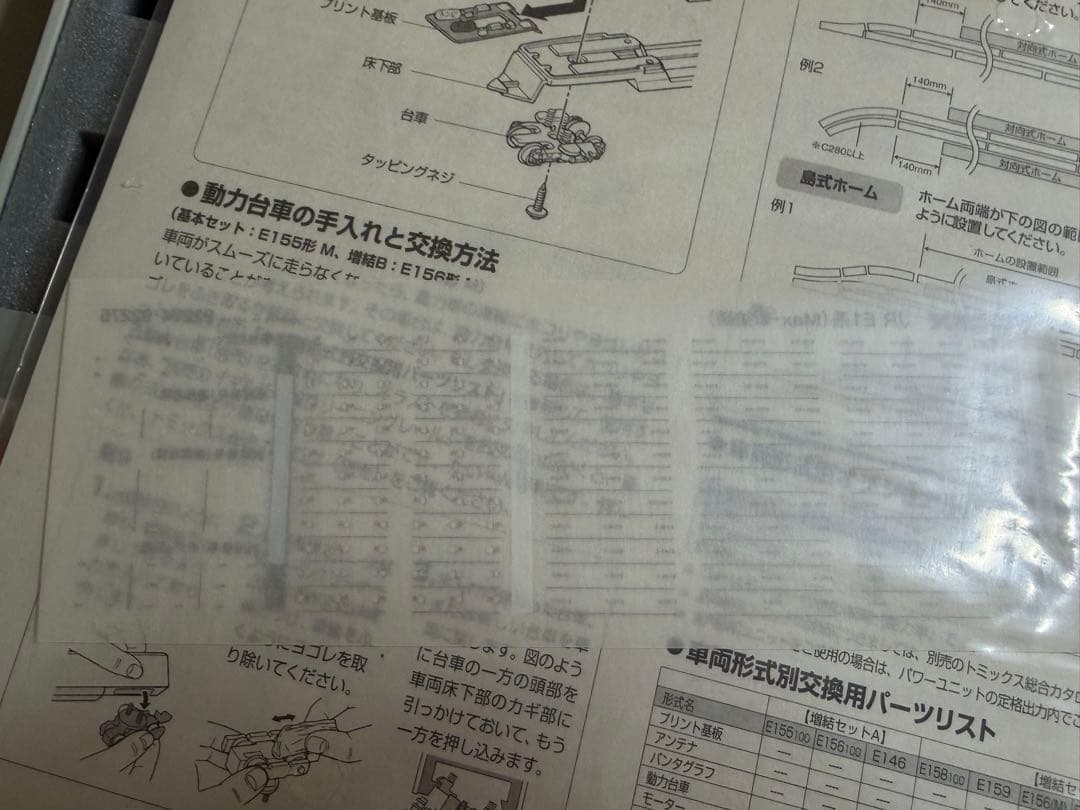 鉄道模型　Nゲージ　TOMIX 92274 E1系　上越新幹線　MAX 新塗装