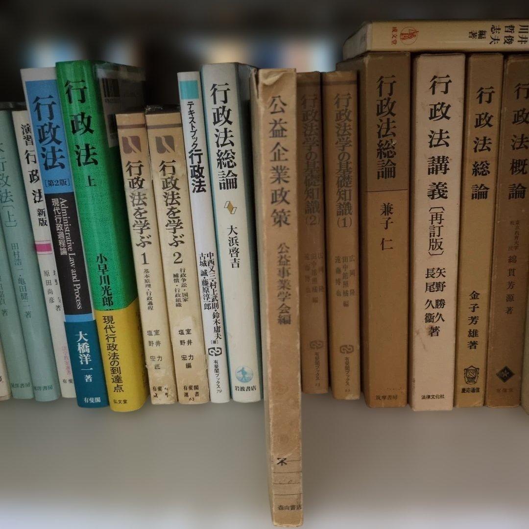 公益企業政策 公益事業学会編 森山書店