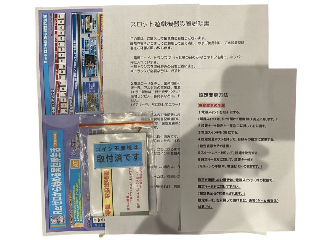 ★大都技研 パチスロ　不要機　双子パネル Re:ゼロから始める異世界生活