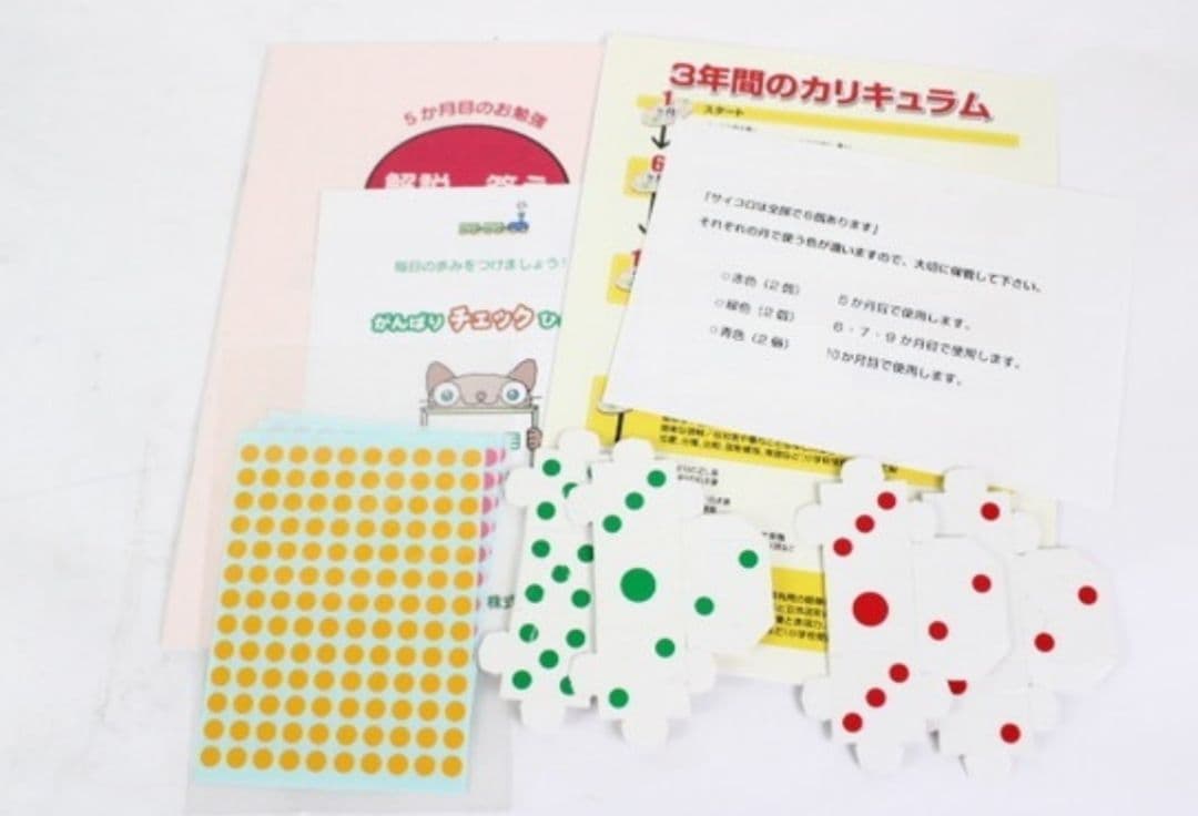 未使用◆家庭保育園 通信プリント キララ 1-36ヶ月セット