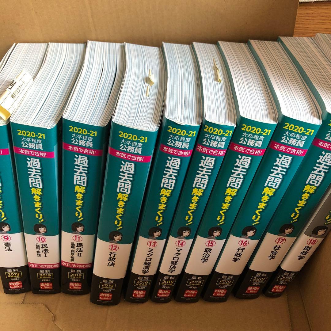 バラ売り可1冊900円LEC 33万円公務員試験スペシャルコース＋秋試験時事対策
