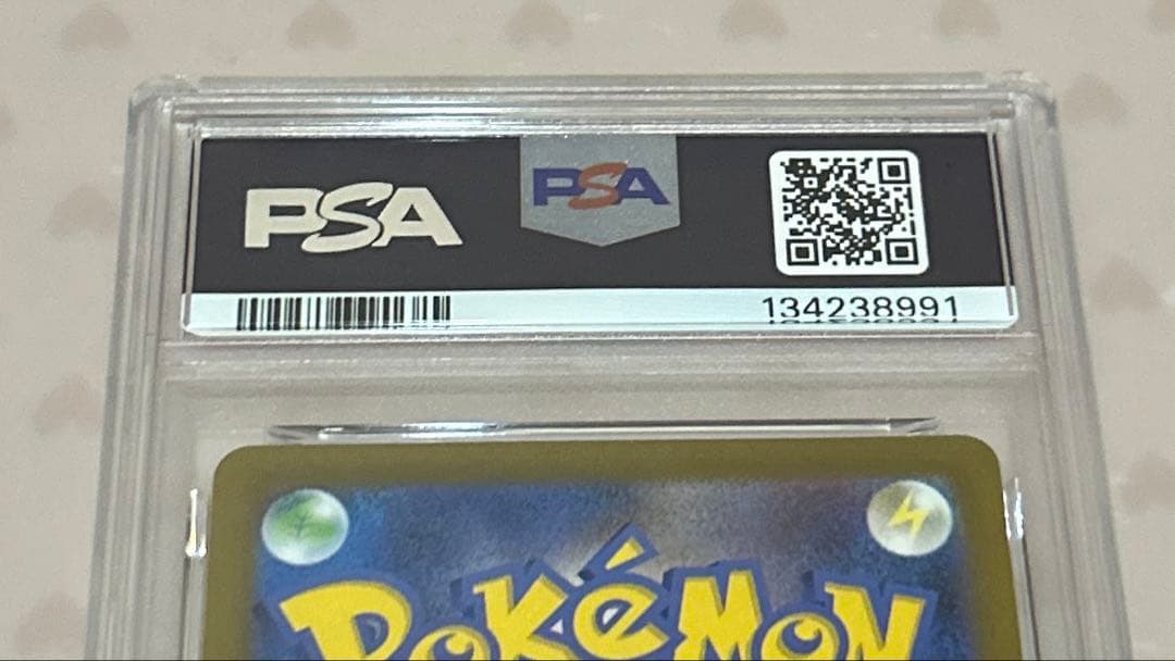 PSA10 ニンフィア 長場 雄 YU NAGABA プロモ 070/SV-P