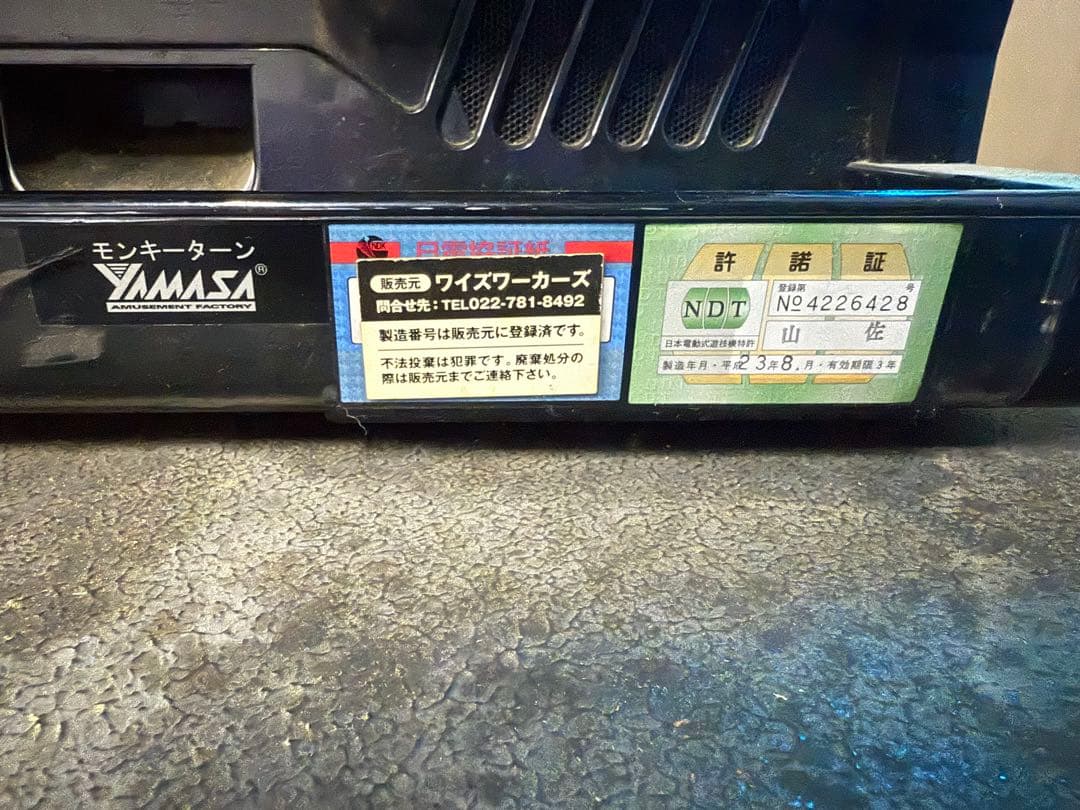 【通電確認済み】ジャンク品★実機　モンキーターン初期スロット　設定キーあり　山佐