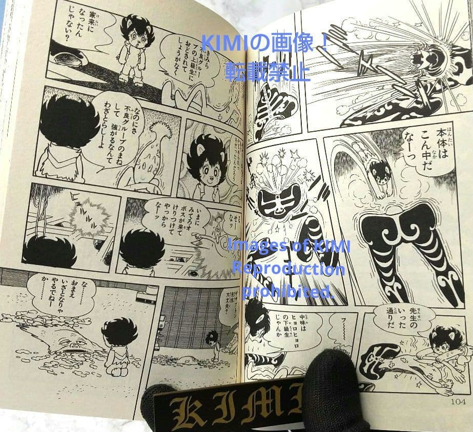 希少 初版 ブッキラによろしく1 手塚治虫漫画全集 コミック 1985 昭和60