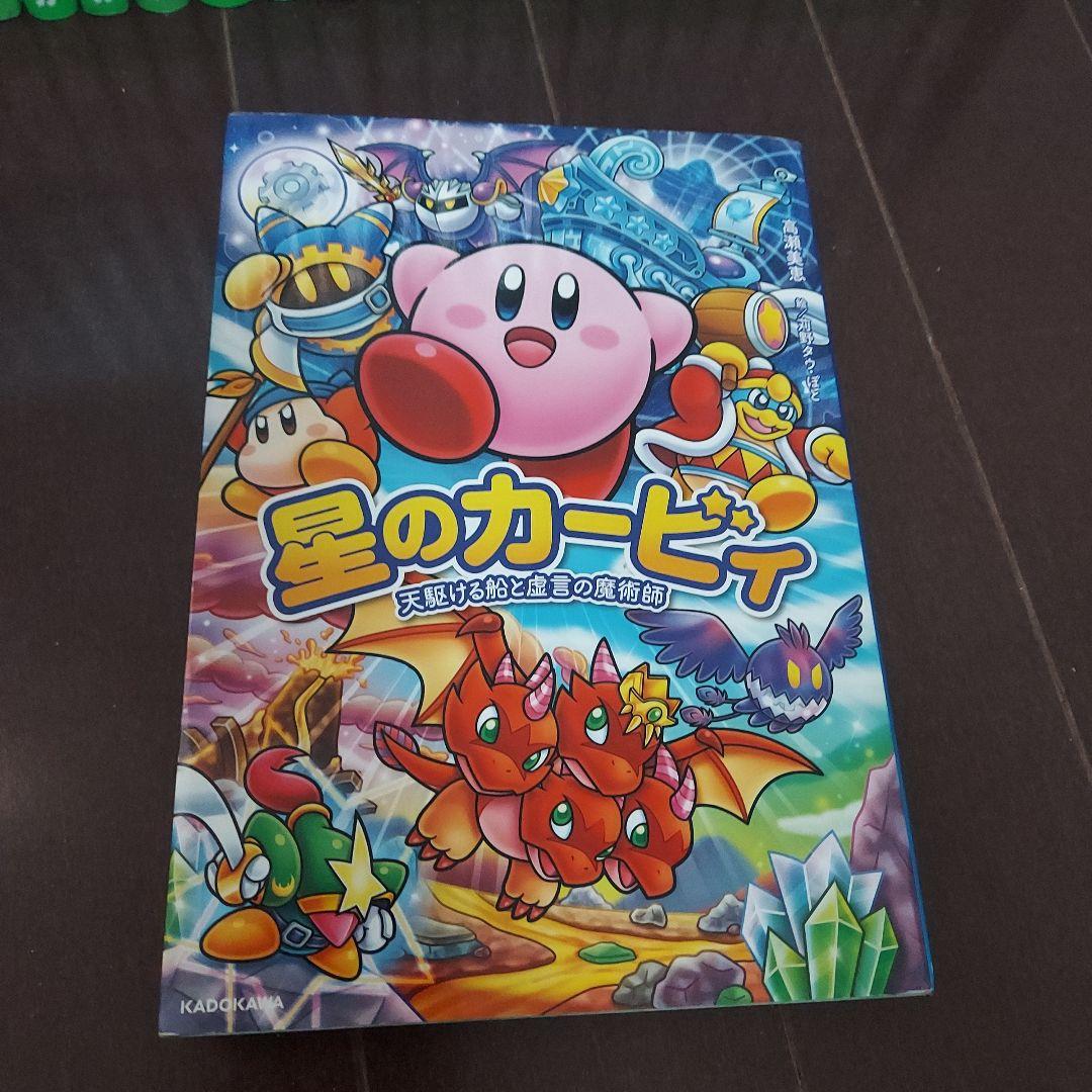 星のカービィ 33巻セット