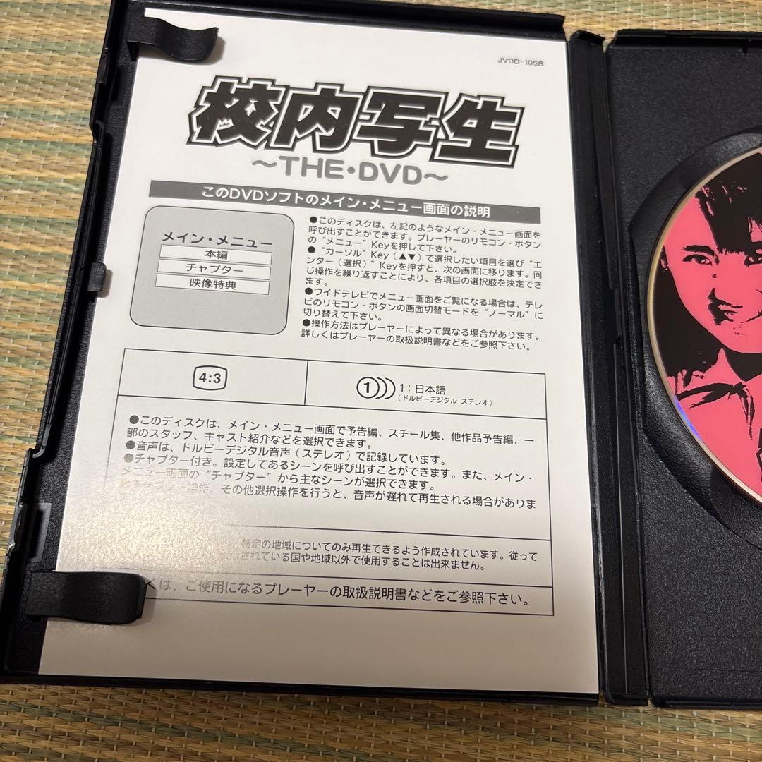 校内写生～THE DVD 飯島愛他