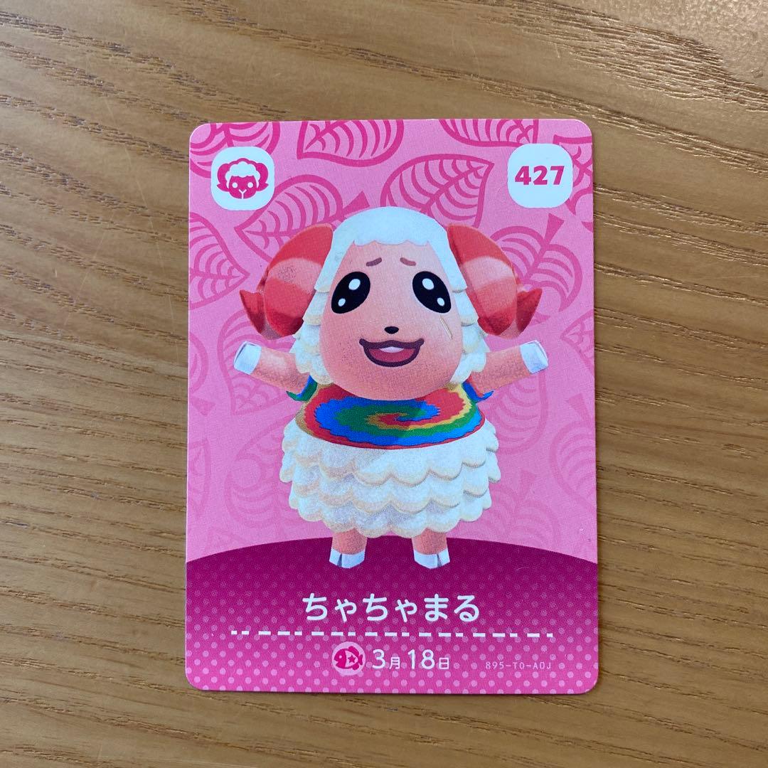 あつまれどうぶつの森　amiiboカード　12枚セット