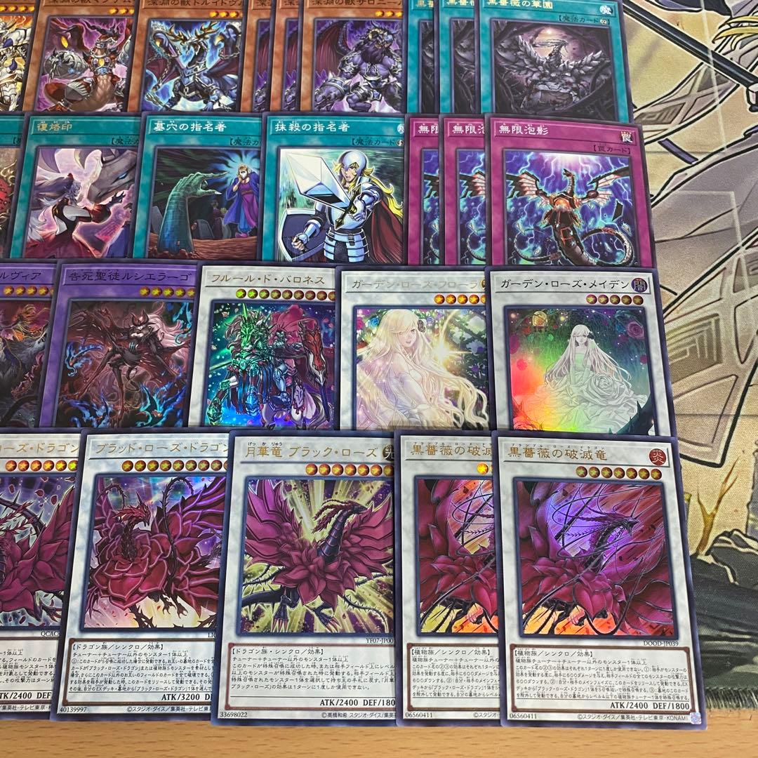 ブラックローズドラゴン デッキ 遊戯王 本格構築済み 黒薔薇の破滅竜