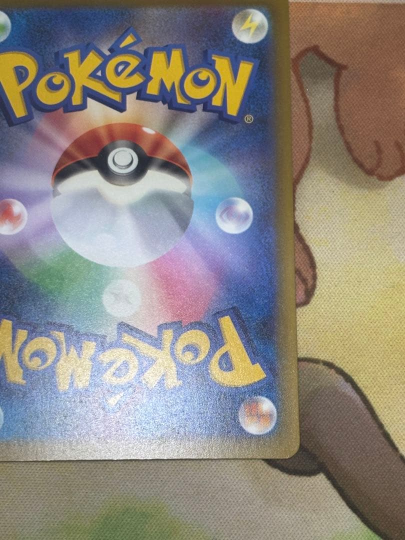 「美品」メガドリームex メガゲンガーex 240/193 SAR 1枚