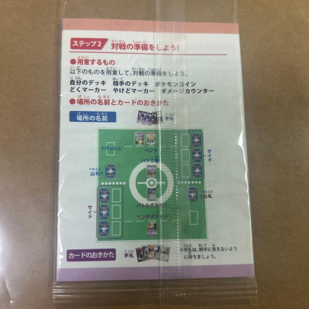 M*ミ様 未開封 078/PCG-P[P]：ピチュー兄弟