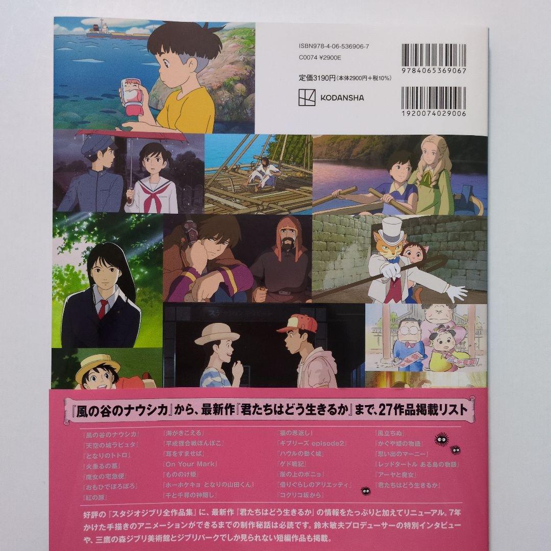 宮﨑駿監督作品集〈15枚組〉ほか