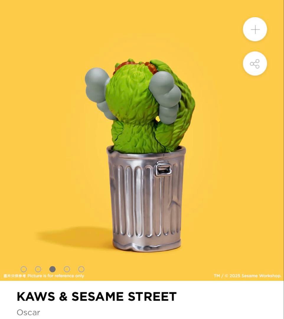 【正規品 未開封】KAWS カウズ×セサミストリート オスカー
