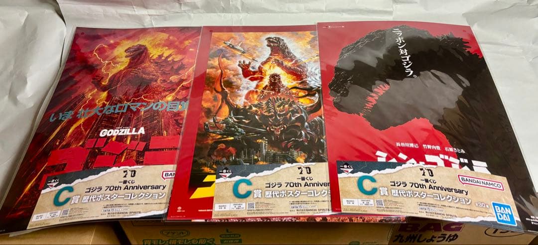 一番くじ ゴジラ 「70th Anniversary」A賞 B賞 ラストワン賞